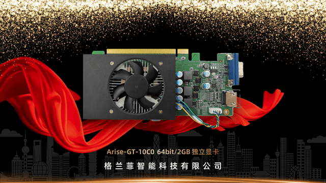 格兰菲智能科技自研显卡:28纳米工艺制程