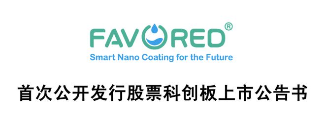 明天,这家给苹果、华为、小米做"防护服"的无锡企业,即将IPO!