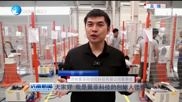 翼菲科技:张赛