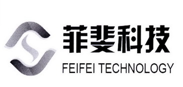 菲斐科技 FEIFEI TECHNOLOGY S